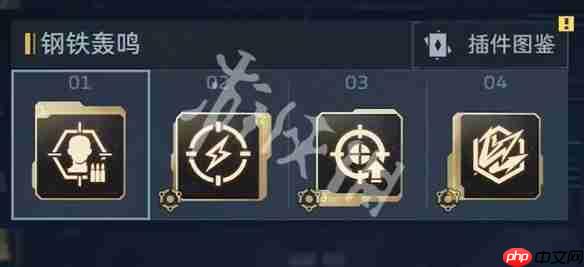 逆战手游钢铁轰鸣武器怎么搭配-逆战未来钢铁轰鸣武器搭配推荐