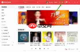 网易云音乐怎么更改歌曲缓存目录