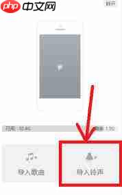 酷狗音乐如何设置苹果手机铃声
