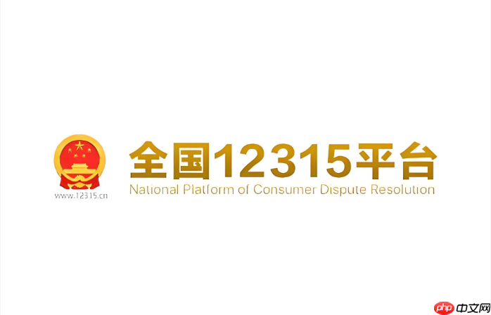 12315账号密码找回流程 12315用户登录管理入口