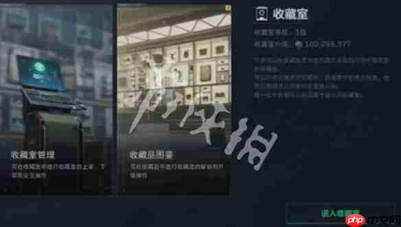 逆战未来收藏室怎么解锁-逆战未来收藏室解锁方法