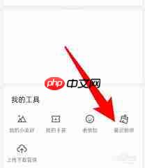 腾讯相册管家如何恢复照片