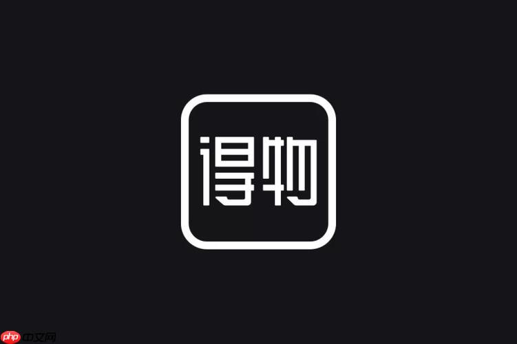 得物网页版登录入口 得物电脑官方入口