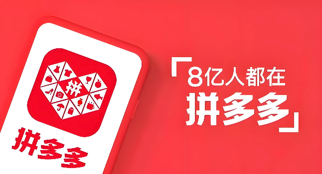 拼多多砍价免费拿入口 2026最新助力活动入口 - 98游戏