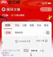 强国平台怎么订阅电台