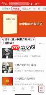 强国平台怎么订阅电台