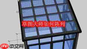 草图大师怎么进行阵列