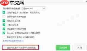 360手机浏览器无痕模式怎么设置