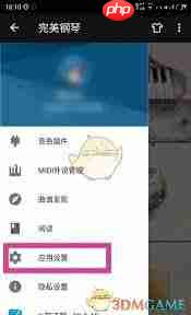 完美钢琴怎么设置音色