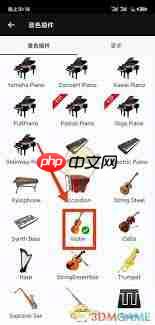 完美钢琴怎么设置音色