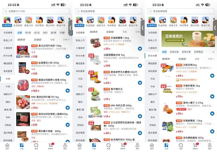 山姆超市没有会员卡能进吗 山姆会员制购物规则说明 - 98游戏