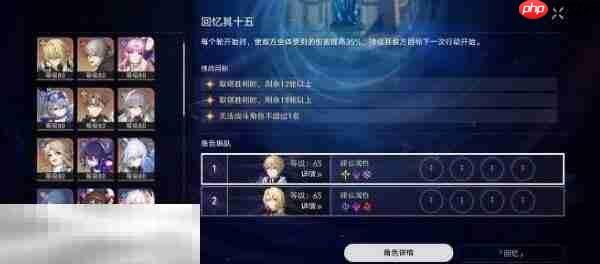 崩坏星穹铁道杰帕德角色专属成就达成攻略