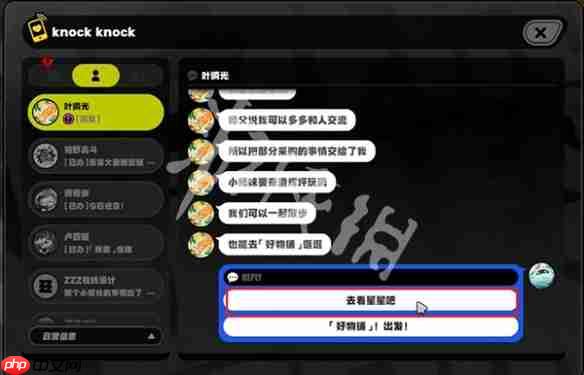 绝区零叶瞬光邀约事件怎么过-绝区零叶瞬光邀约事件攻略