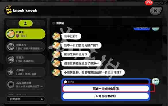 绝区零叶瞬光邀约事件怎么过-绝区零叶瞬光邀约事件攻略