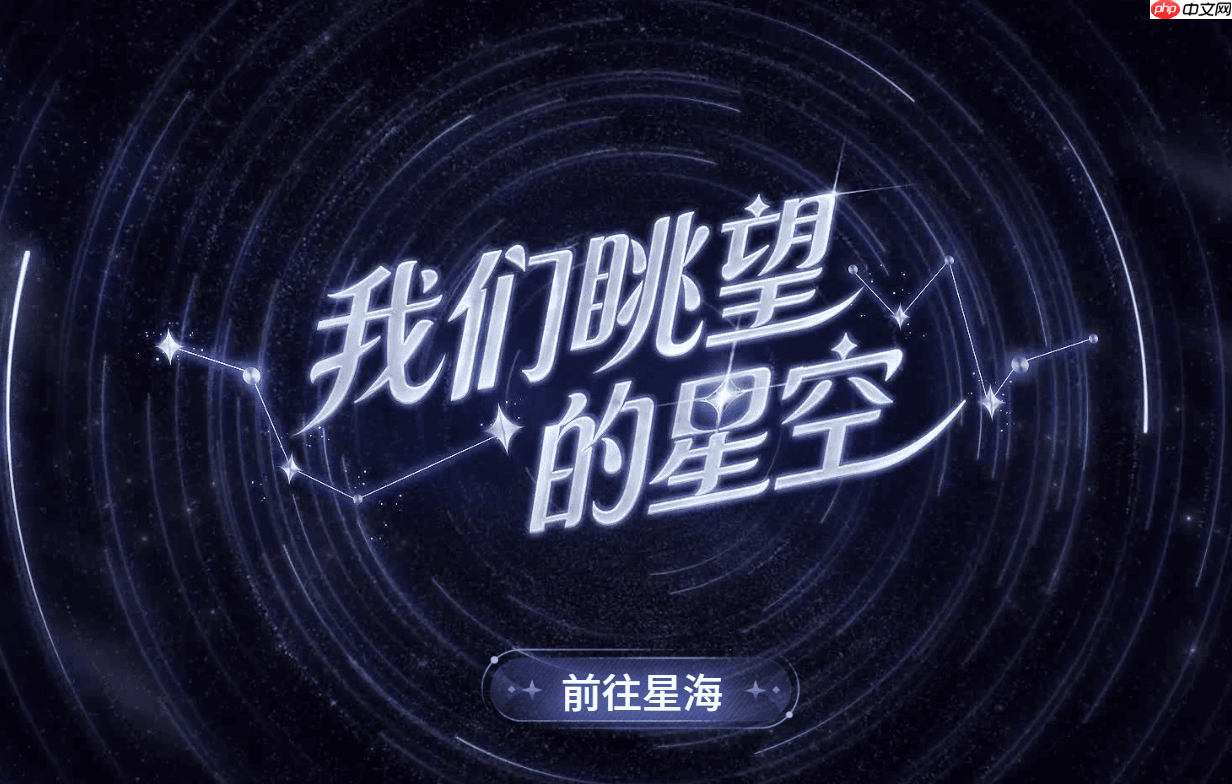 鸣潮我们眺望的星空网页活动怎么玩-鸣潮我们眺望的星空网页活动玩法