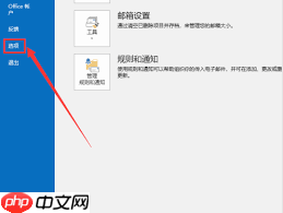 outlook如何设置用户名