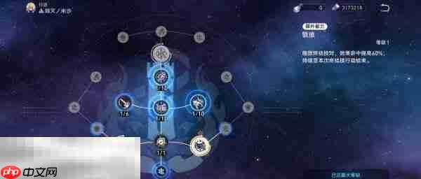 崩坏星穹铁道米沙角色专属成就达成攻略