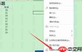 Excel文字太长怎么全部显示