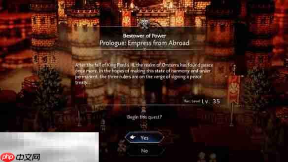 八方旅人0授予权力者异国女帝流程 授予权力者异国女帝图文攻略