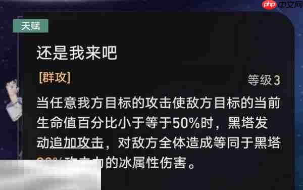 崩坏星穹铁道黑塔角色专属成就达成攻略