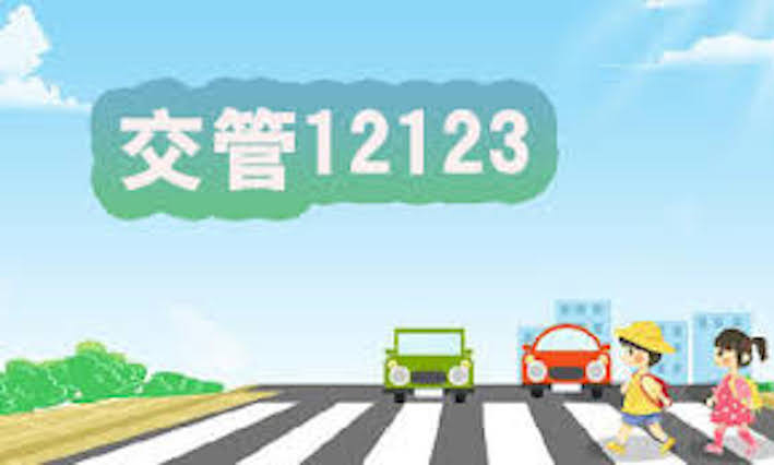 交管12123怎么绑定车辆 信息添加与管理教程 - 98游戏