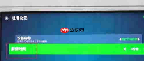 银河奇异果app怎么设置屏保时间-屏保时间设置方法