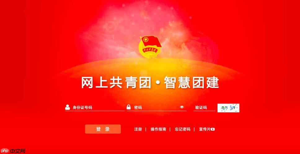 智慧团建怎么查看个人信息_智慧团建查看信息完整路径【解析】