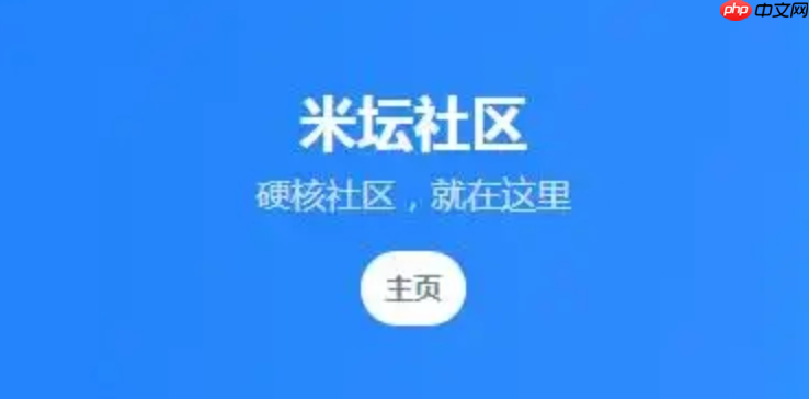 米坛社区app怎么关注优质用户_米坛社区app关注用户诀窍【分享】