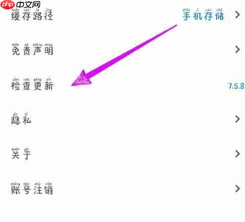 影视大全怎么升级？-影视大全升级的方法