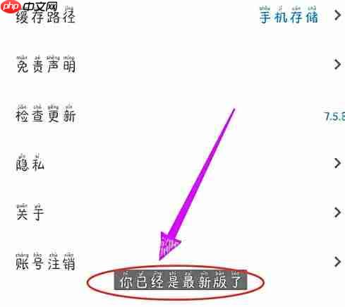 影视大全怎么升级？-影视大全升级的方法