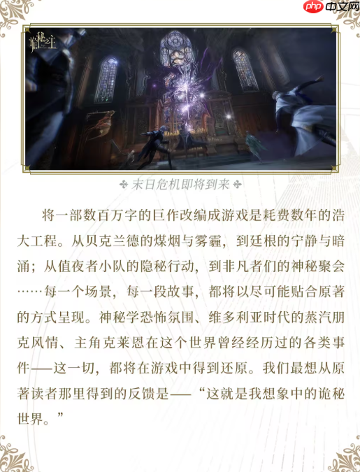 中国人整顿西方修仙界！国产MMO《诡秘之主》制作人发布长文