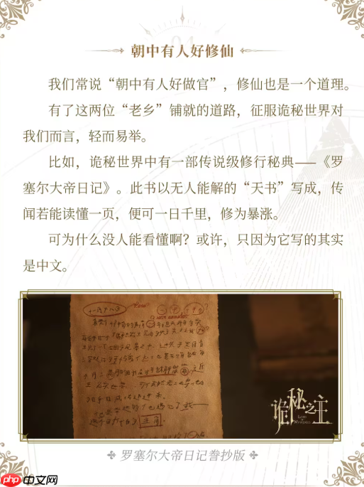 中国人整顿西方修仙界！国产MMO《诡秘之主》制作人发布长文