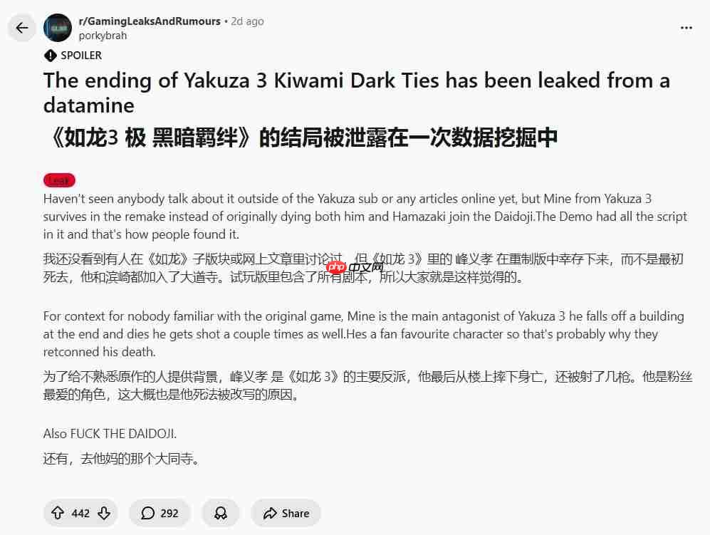 《如龙极3》结局疑似泄露 剧情大改或致时间线颠覆