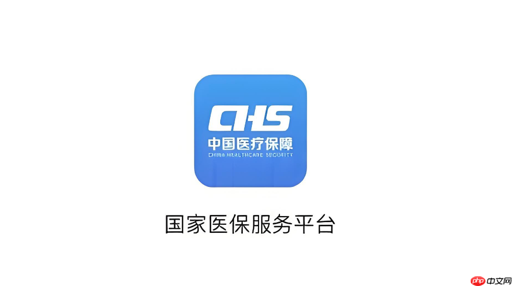 国家医保服务平台网上办事大厅入口 全国异地就医结算系统登录