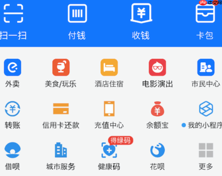 支付宝如何使用花呗支付_支付宝花呗功能的开通指南