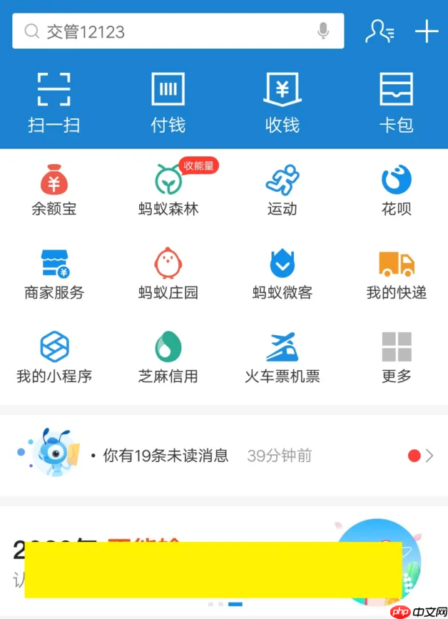 支付宝如何使用花呗支付_支付宝花呗功能的开通指南