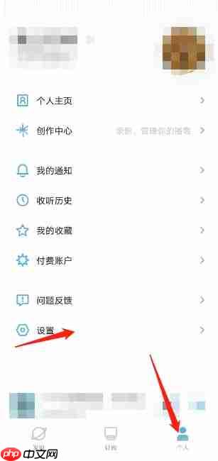 小宇宙app怎么隐藏收听标签-收听标签隐藏方法
