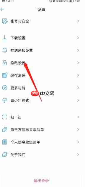 小宇宙app怎么隐藏收听标签-收听标签隐藏方法