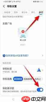 高德AR导航广告遮挡路怎么关闭弹窗