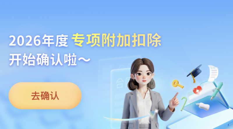 个人所得税怎么添加房租抵扣税务_个人所得税专项附加扣除退税技巧方法 - 98游戏