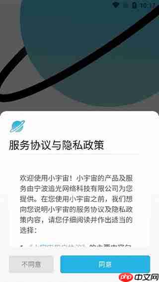 小宇宙app怎么保存节目-节目保存方法