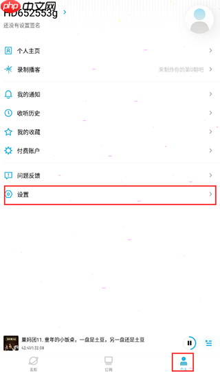 小宇宙app怎么保存节目-节目保存方法