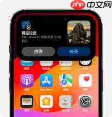 iphone隔空投送文件位置在哪