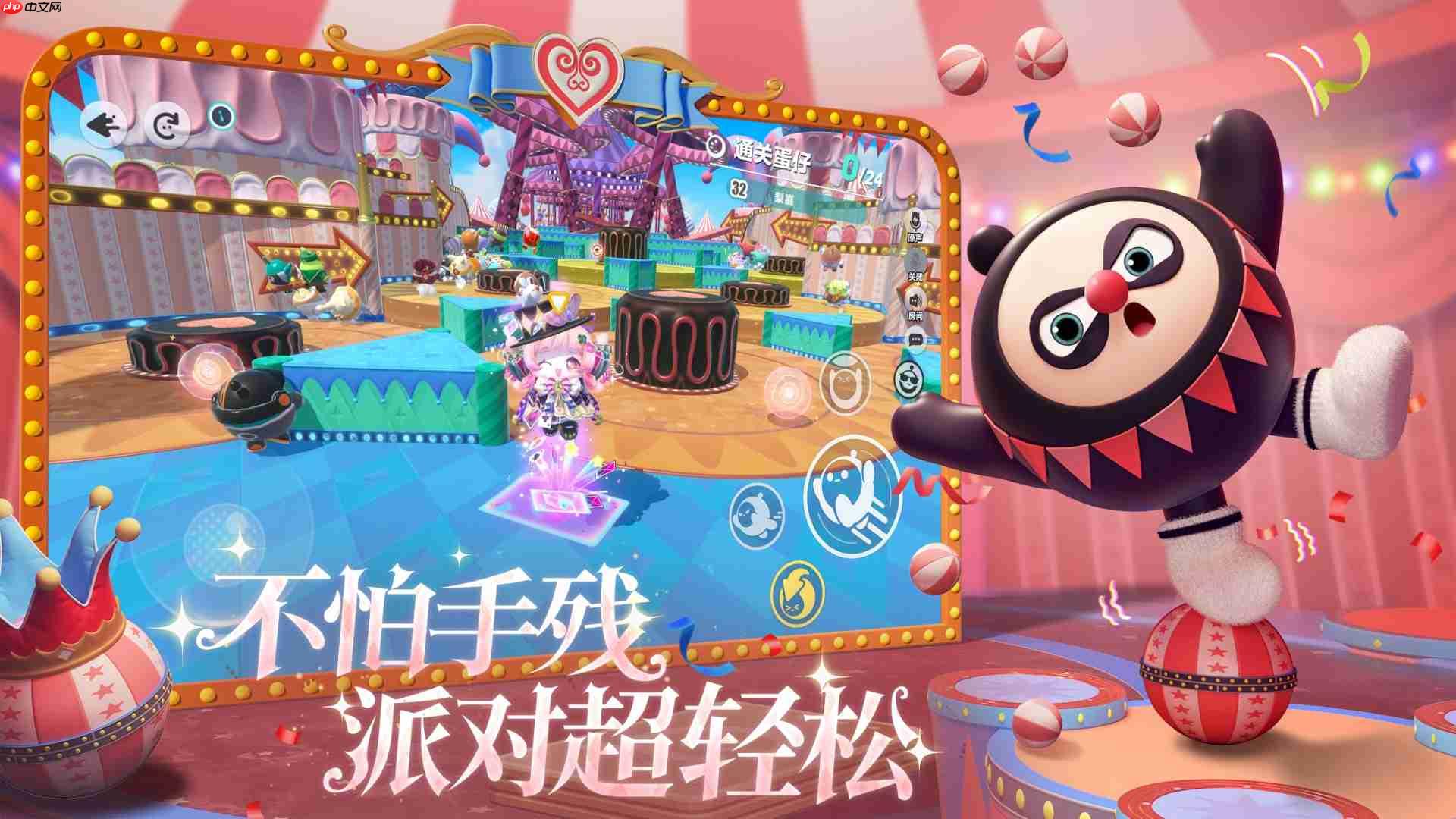 蛋仔派对网易官网入口链接-蛋仔派对官网官服入口网易