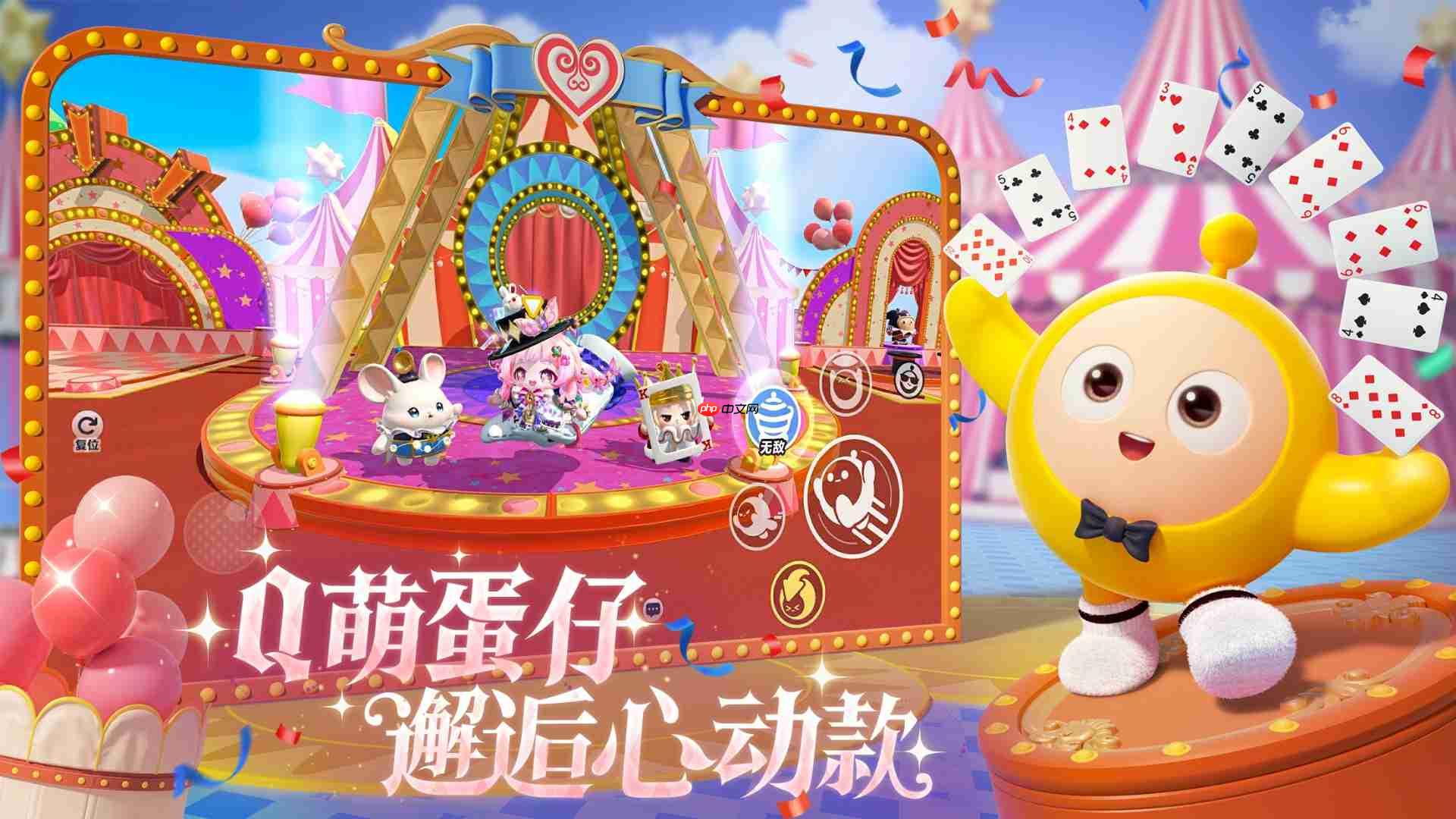 蛋仔派对网易官网入口链接-蛋仔派对官网官服入口网易