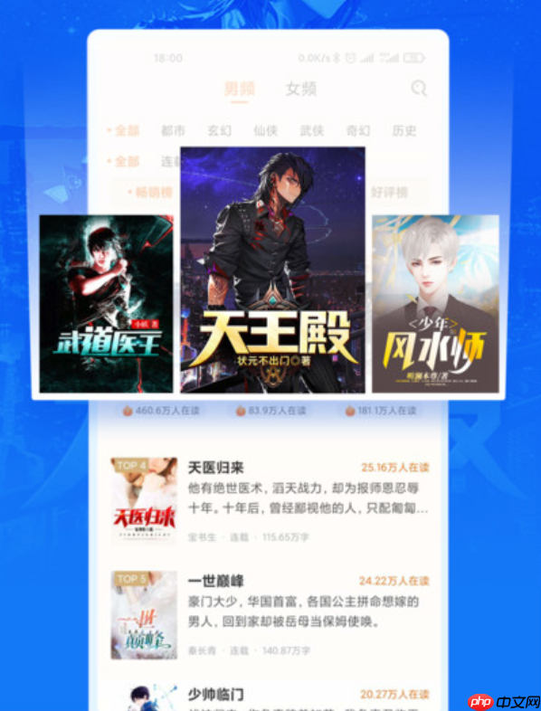 盐神居怎么更新章节 盐神居发布新章节方法