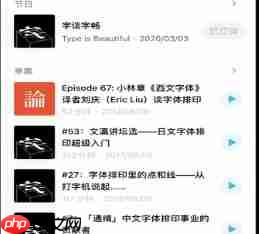 小宇宙app怎么跳过空白-跳过空白位置