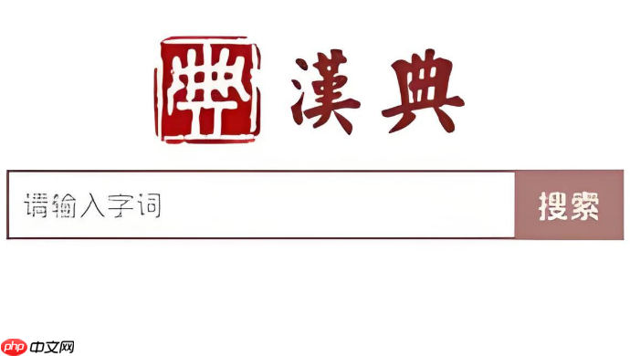 汉典网可以查异体字吗 汉典网异体字收录得多吗