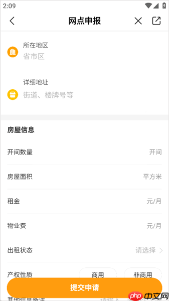 来伊份商城app怎么添加店铺网点-店铺网点添加方法