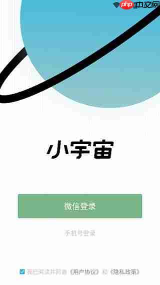 小宇宙app怎么上传音频-音频上传方法